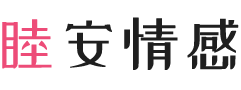 广州越秀区女性情感咨询
